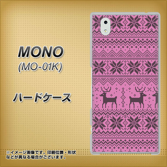 MONO MO-01K docomo 543 シンプル絵パープル ハードケース 背面印刷