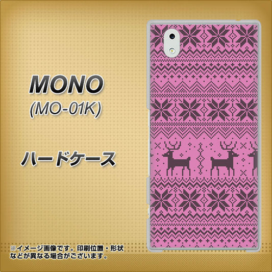 docomo MONO MO-01K 高画質仕上げ 背面印刷 ハードケース【543 シンプル絵パープル】
