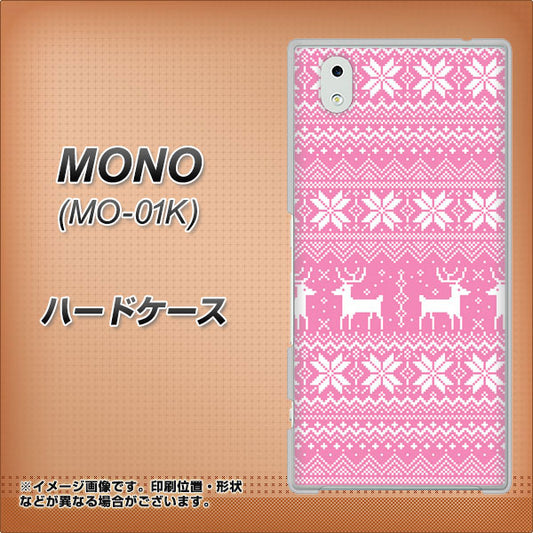 MONO MO-01K docomo 544 シンプル絵ピンク ハードケース 背面印刷