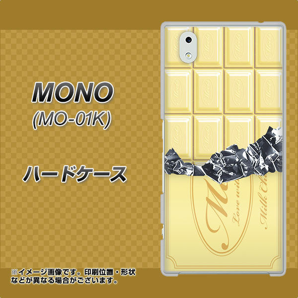 docomo MONO MO-01K 高画質仕上げ 背面印刷 ハードケース【553 板チョコ-ホワイト】