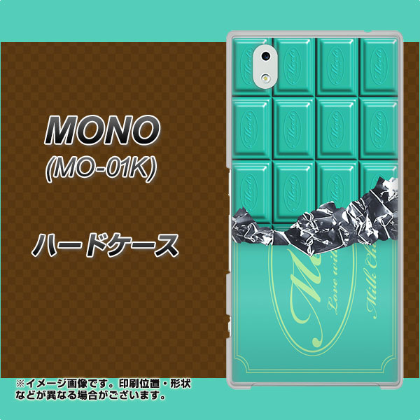 docomo MONO MO-01K 高画質仕上げ 背面印刷 ハードケース【554 板チョコ-ミント】