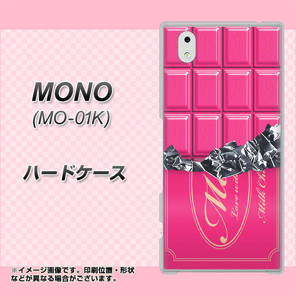 docomo MONO MO-01K 高画質仕上げ 背面印刷 ハードケース【555 板チョコ-ストロベリー】