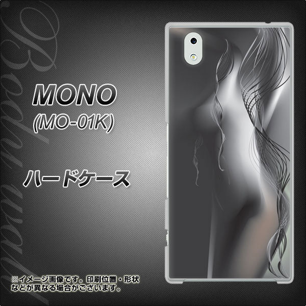 docomo MONO MO-01K 高画質仕上げ 背面印刷 ハードケース【566 ボディウォール】