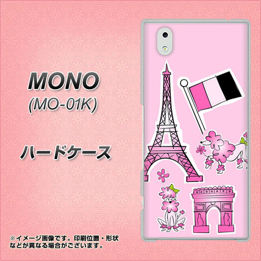 MONO MO-01K docomo 578 ピンクのフランス ハードケース 背面印刷