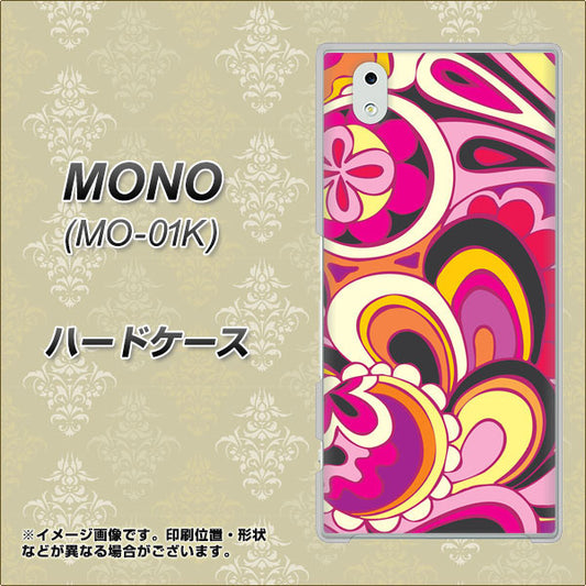 MONO MO-01K docomo 586 ブローアップカラー ハードケース 背面印刷