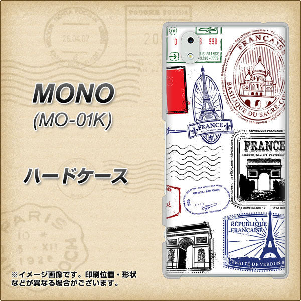 docomo MONO MO-01K 高画質仕上げ 背面印刷 ハードケース【592 FRANCE】