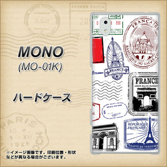 MONO MO-01K docomo 592 FRANCE ハードケース 背面印刷