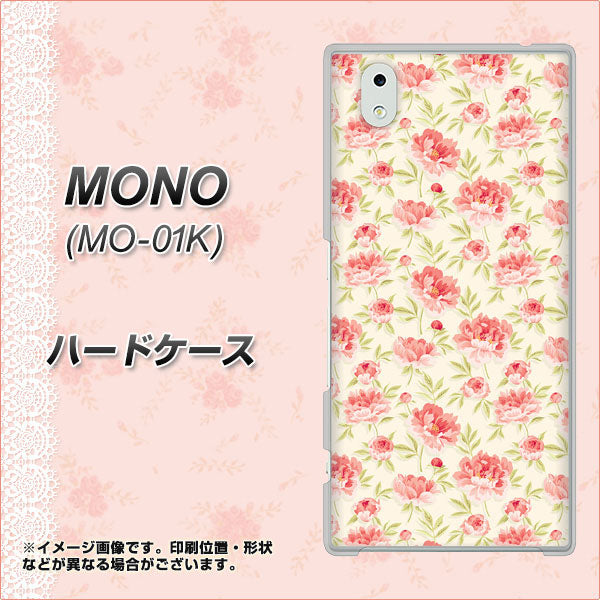 docomo MONO MO-01K 高画質仕上げ 背面印刷 ハードケース【593 北欧の小花S】