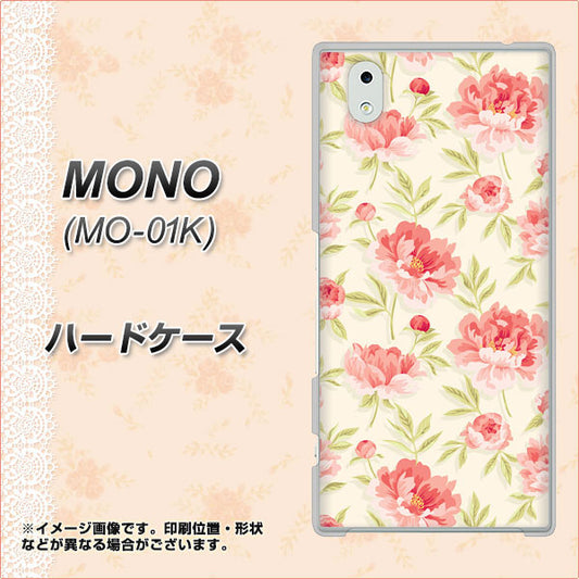 MONO MO-01K docomo 594 北欧の小花 ハードケース 背面印刷