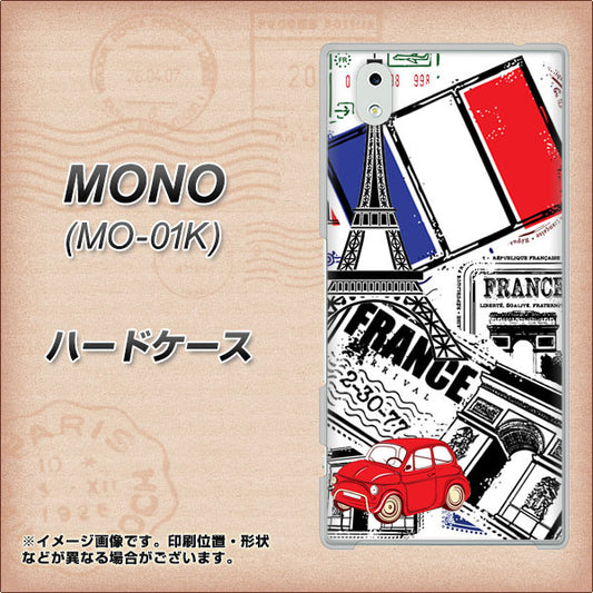 MONO MO-01K docomo 599 フランスの街角 ハードケース 背面印刷