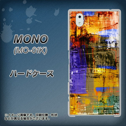 MONO MO-01K docomo 609 クラッシュアートBL ハードケース 背面印刷