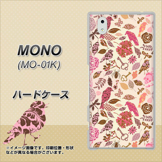 docomo MONO MO-01K 高画質仕上げ 背面印刷 ハードケース【640 おしゃれな小鳥】