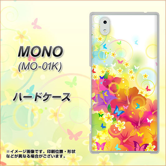 docomo MONO MO-01K 高画質仕上げ 背面印刷 ハードケース【647 ハイビスカスと蝶】