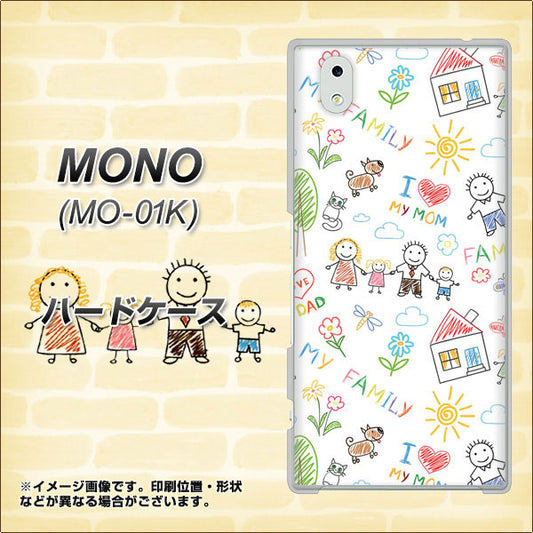 docomo MONO MO-01K 高画質仕上げ 背面印刷 ハードケース【709 ファミリー】