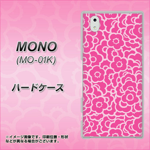 docomo MONO MO-01K 高画質仕上げ 背面印刷 ハードケース【716 ピンクフラワー】