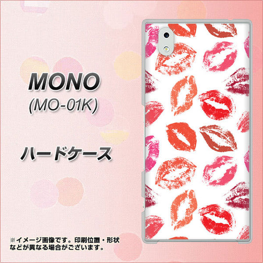 docomo MONO MO-01K 高画質仕上げ 背面印刷 ハードケース【734 キスkissキス】