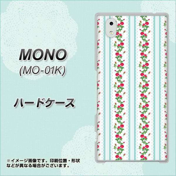 docomo MONO MO-01K 高画質仕上げ 背面印刷 ハードケース【744 イングリッシュガーデン(ブルー)】