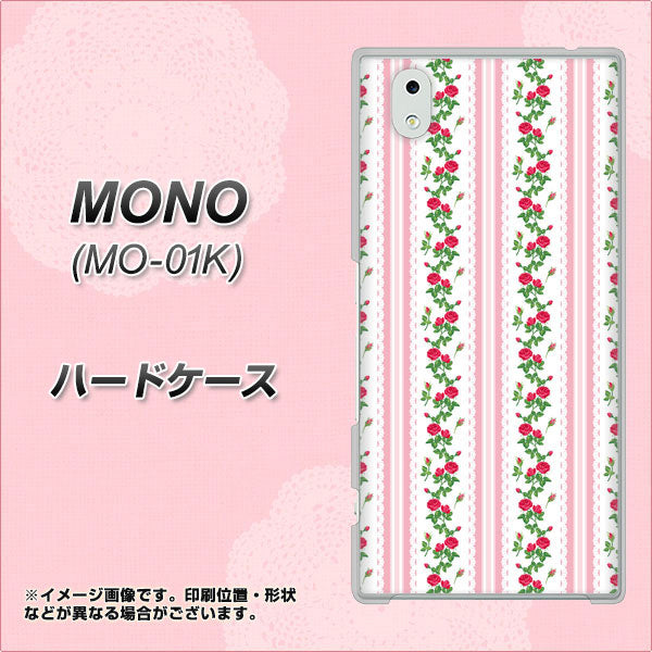 docomo MONO MO-01K 高画質仕上げ 背面印刷 ハードケース【745 イングリッシュガーデン(ピンク)】