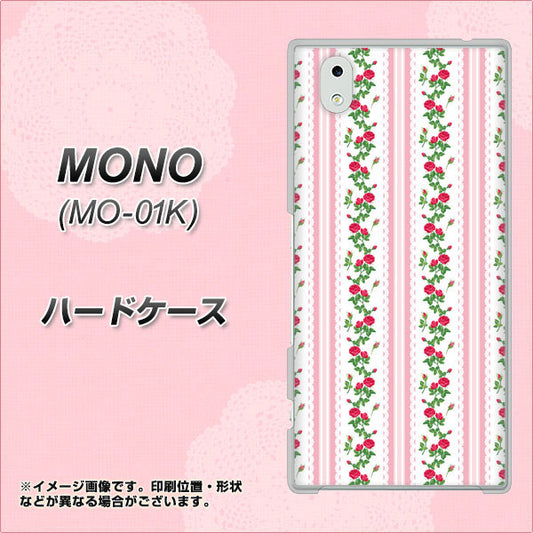 docomo MONO MO-01K 高画質仕上げ 背面印刷 ハードケース【745 イングリッシュガーデン(ピンク)】