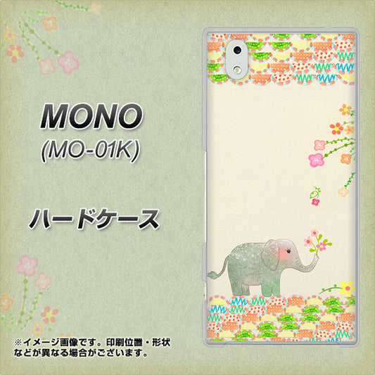 docomo MONO MO-01K 高画質仕上げ 背面印刷 ハードケース【1039 お散歩ゾウさん】