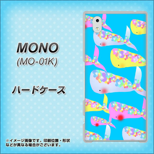 docomo MONO MO-01K 高画質仕上げ 背面印刷 ハードケース【1045 くじらの仲間】