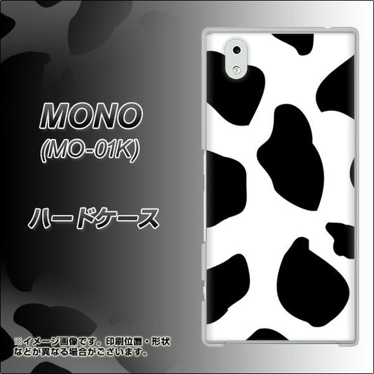 docomo MONO MO-01K 高画質仕上げ 背面印刷 ハードケース【1069 ダルメシアンBig】