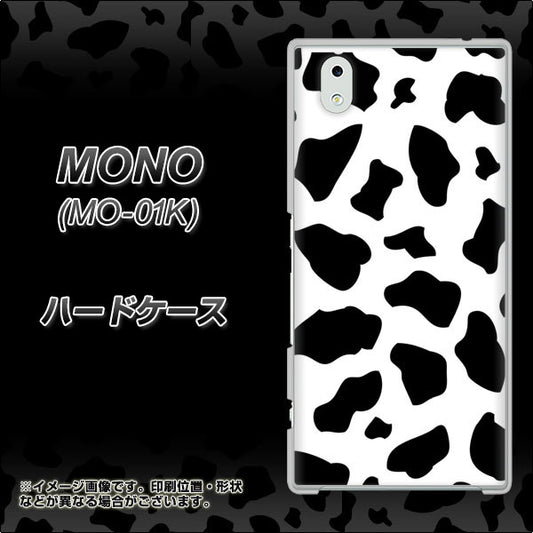 docomo MONO MO-01K 高画質仕上げ 背面印刷 ハードケース【1070 ダルメシアン（WH）】