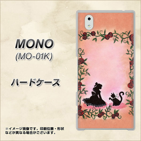 docomo MONO MO-01K 高画質仕上げ 背面印刷 ハードケース【1096 お姫様とネコ(カラー)】