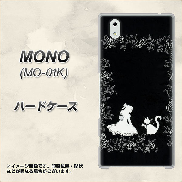 docomo MONO MO-01K 高画質仕上げ 背面印刷 ハードケース【1097 お姫様とネコ(モノトーン)】