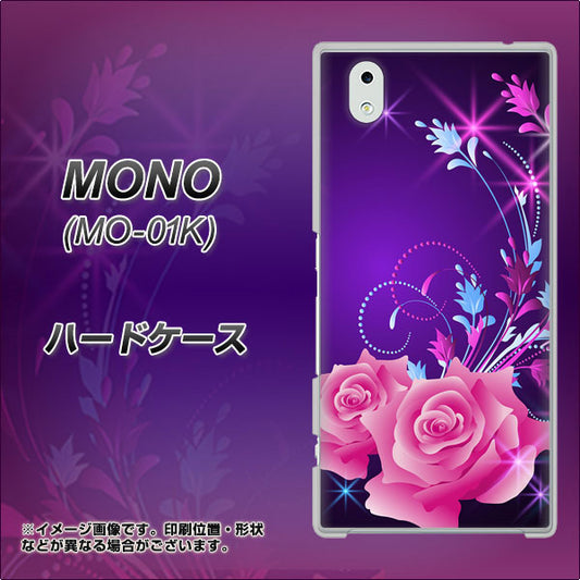 docomo MONO MO-01K 高画質仕上げ 背面印刷 ハードケース【1177 紫色の夜】