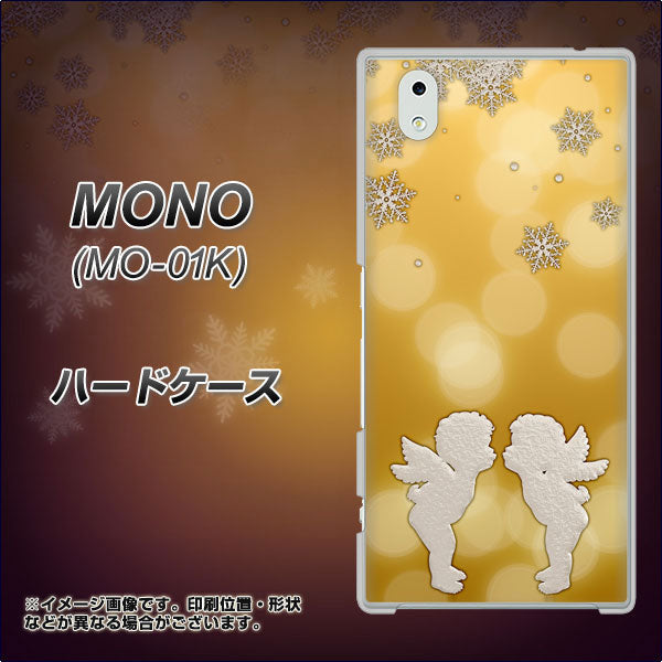 docomo MONO MO-01K 高画質仕上げ 背面印刷 ハードケース【1247 エンジェルkiss(S)】