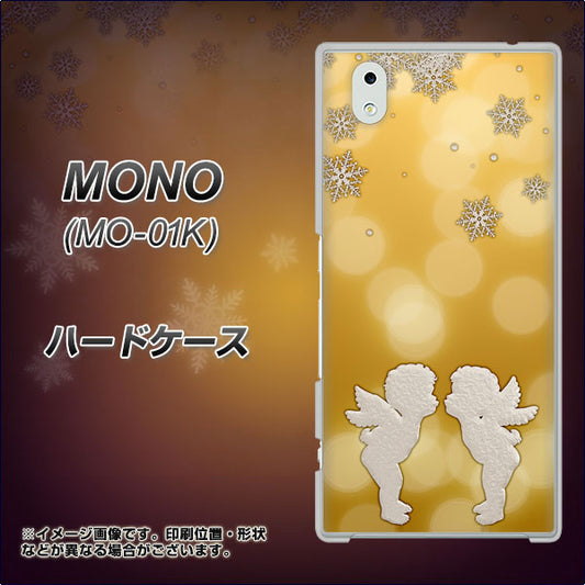 docomo MONO MO-01K 高画質仕上げ 背面印刷 ハードケース【1247 エンジェルkiss（S）】