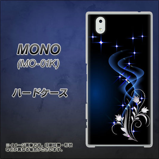 docomo MONO MO-01K 高画質仕上げ 背面印刷 ハードケース【1278 華より昇る流れ】