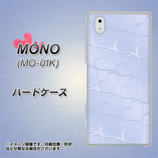 docomo MONO MO-01K 高画質仕上げ 背面印刷 ハードケース【1341 かくれハート(ライトブルー)】