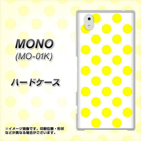 docomo MONO MO-01K 高画質仕上げ 背面印刷 ハードケース【1350 シンプルビッグ黄白】