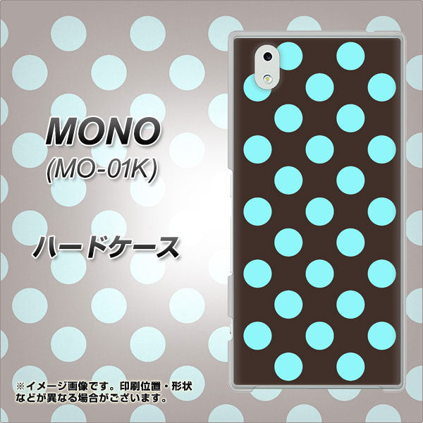 docomo MONO MO-01K 高画質仕上げ 背面印刷 ハードケース【1352 シンプルビッグ水色茶】