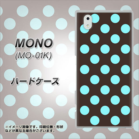 docomo MONO MO-01K 高画質仕上げ 背面印刷 ハードケース【1352 シンプルビッグ水色茶】
