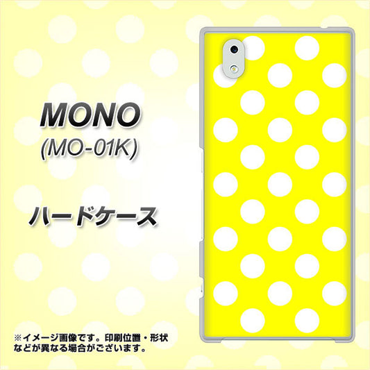 docomo MONO MO-01K 高画質仕上げ 背面印刷 ハードケース【1354 シンプルビッグ白黄】