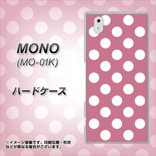 docomo MONO MO-01K 高画質仕上げ 背面印刷 ハードケース【1355 シンプルビッグ白薄ピンク】