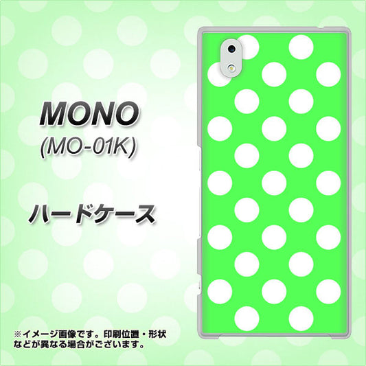 docomo MONO MO-01K 高画質仕上げ 背面印刷 ハードケース【1356 シンプルビッグ白緑】