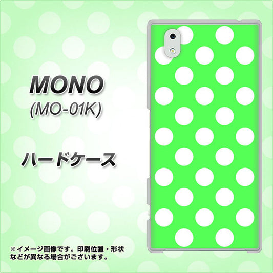 docomo MONO MO-01K 高画質仕上げ 背面印刷 ハードケース【1356 シンプルビッグ白緑】