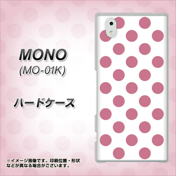 docomo MONO MO-01K 高画質仕上げ 背面印刷 ハードケース【1357 シンプルビッグ薄ピンク白】
