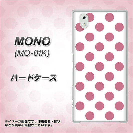 docomo MONO MO-01K 高画質仕上げ 背面印刷 ハードケース【1357 シンプルビッグ薄ピンク白】