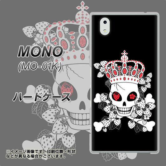 docomo MONO MO-01K 高画質仕上げ 背面印刷 ハードケース【AG801 苺骸骨王冠(黒)】