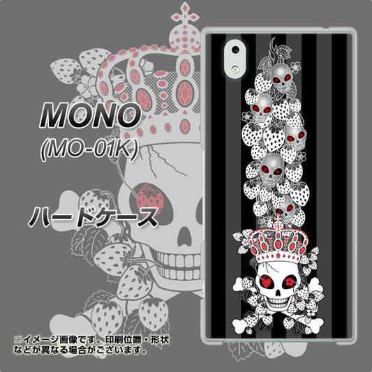 docomo MONO MO-01K 高画質仕上げ 背面印刷 ハードケース【AG802 苺骸骨王冠蔦(黒)】