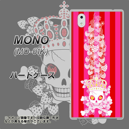 docomo MONO MO-01K 高画質仕上げ 背面印刷 ハードケース【AG803 苺骸骨王冠蔦(ピンク)】