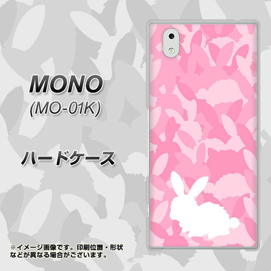docomo MONO MO-01K 高画質仕上げ 背面印刷 ハードケース【AG804 うさぎ迷彩風(ピンク)】