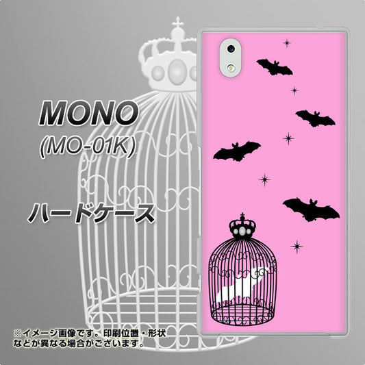 docomo MONO MO-01K 高画質仕上げ 背面印刷 ハードケース【AG808 こうもりの王冠鳥かご(ピンク×黒)】