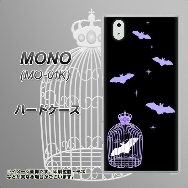 docomo MONO MO-01K 高画質仕上げ 背面印刷 ハードケース【AG810 こうもりの王冠鳥かご(黒×紫)】