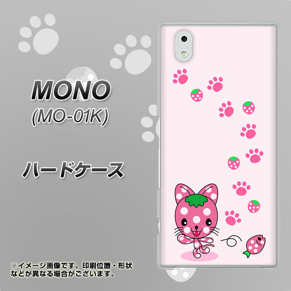 docomo MONO MO-01K 高画質仕上げ 背面印刷 ハードケース【AG819 イチゴ猫のにゃんベリー(ピンク)】